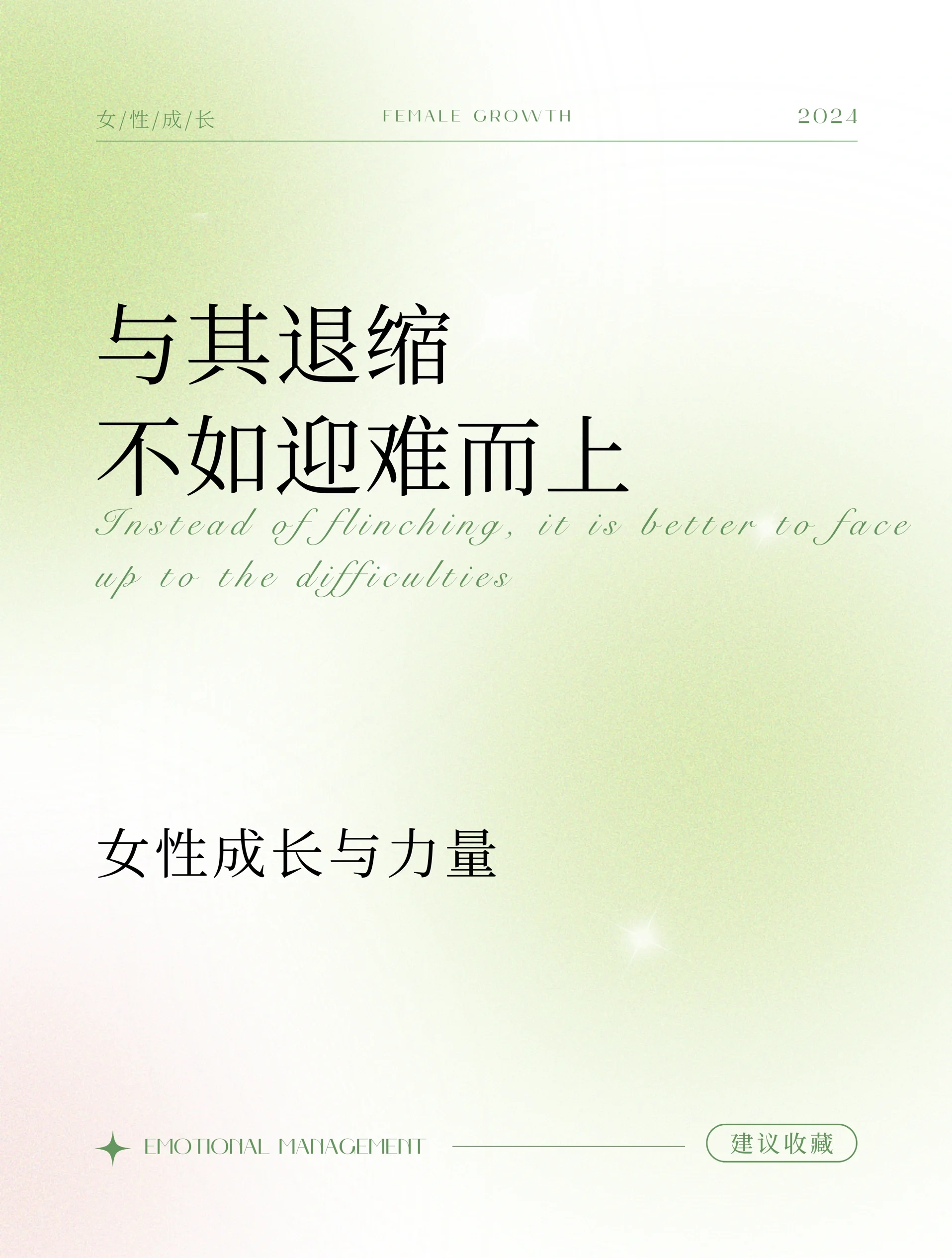 米兰体育馆-包含新的挑战在等待,球队士气高昂面对一切的词条