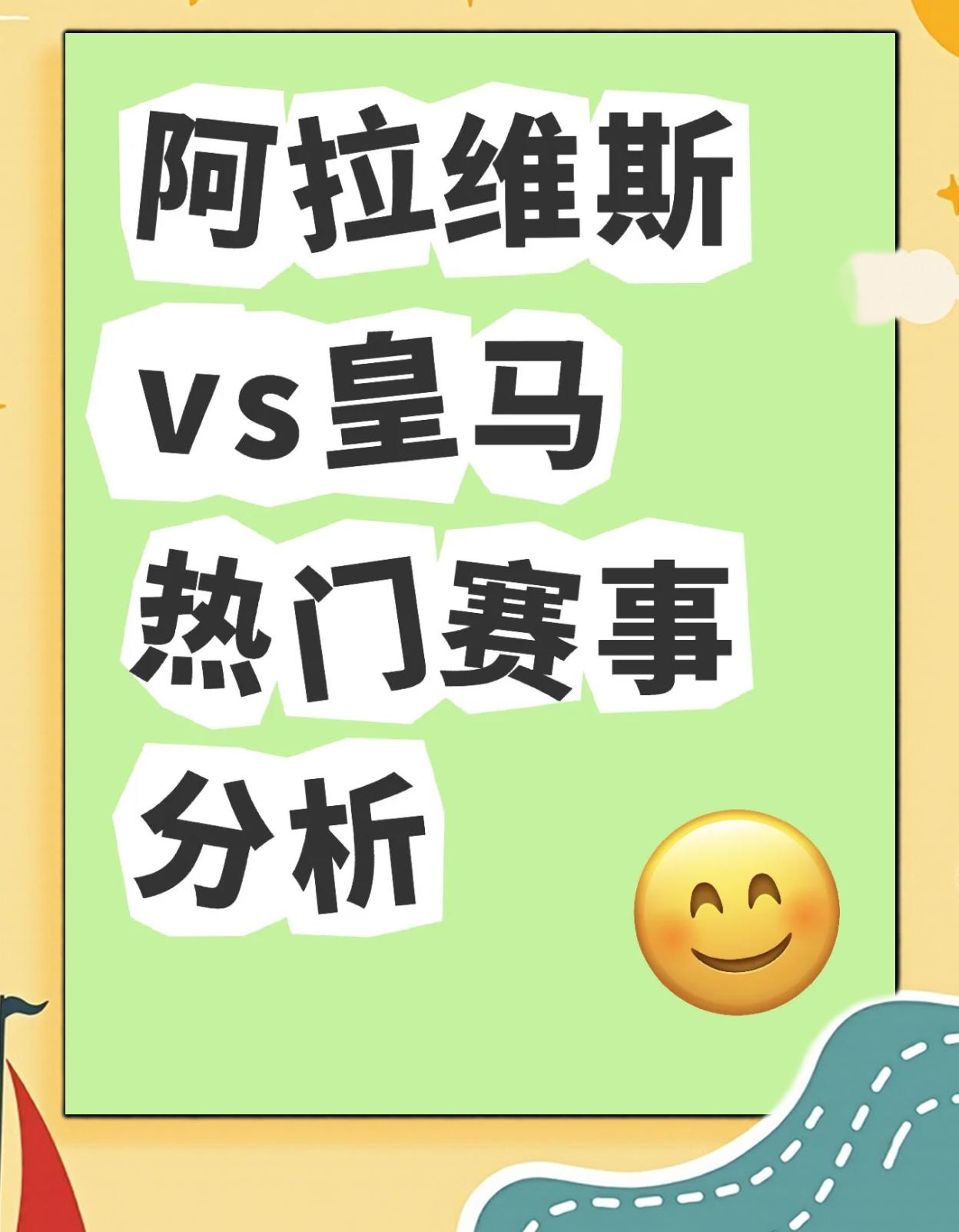 米兰体育官网入口-皇马客场惊险获胜,保住晋级希望的简单介绍