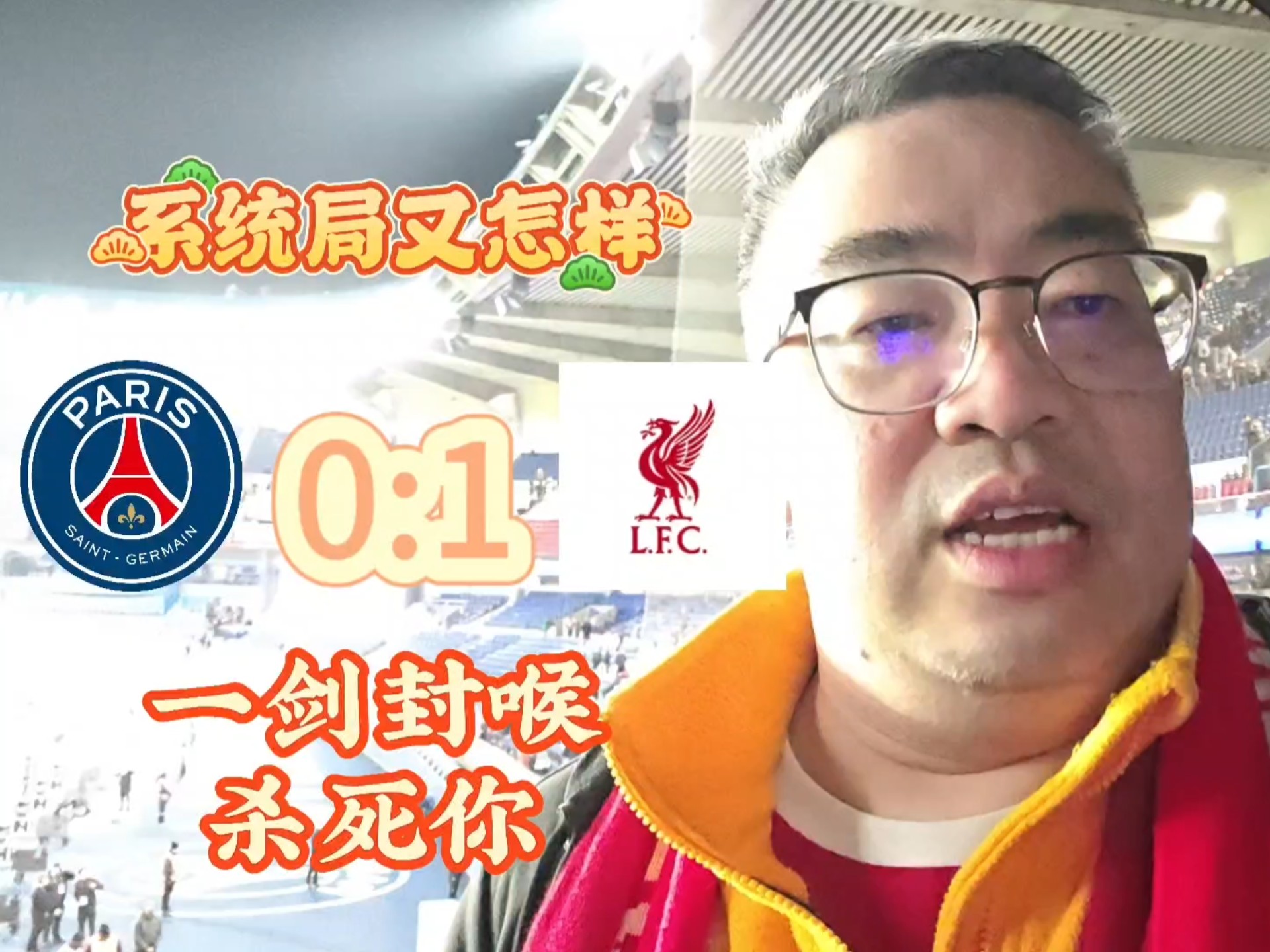 米兰体育app下载地址-关于利物浦客场小胜稳居榜首,前途一片光明的信息
