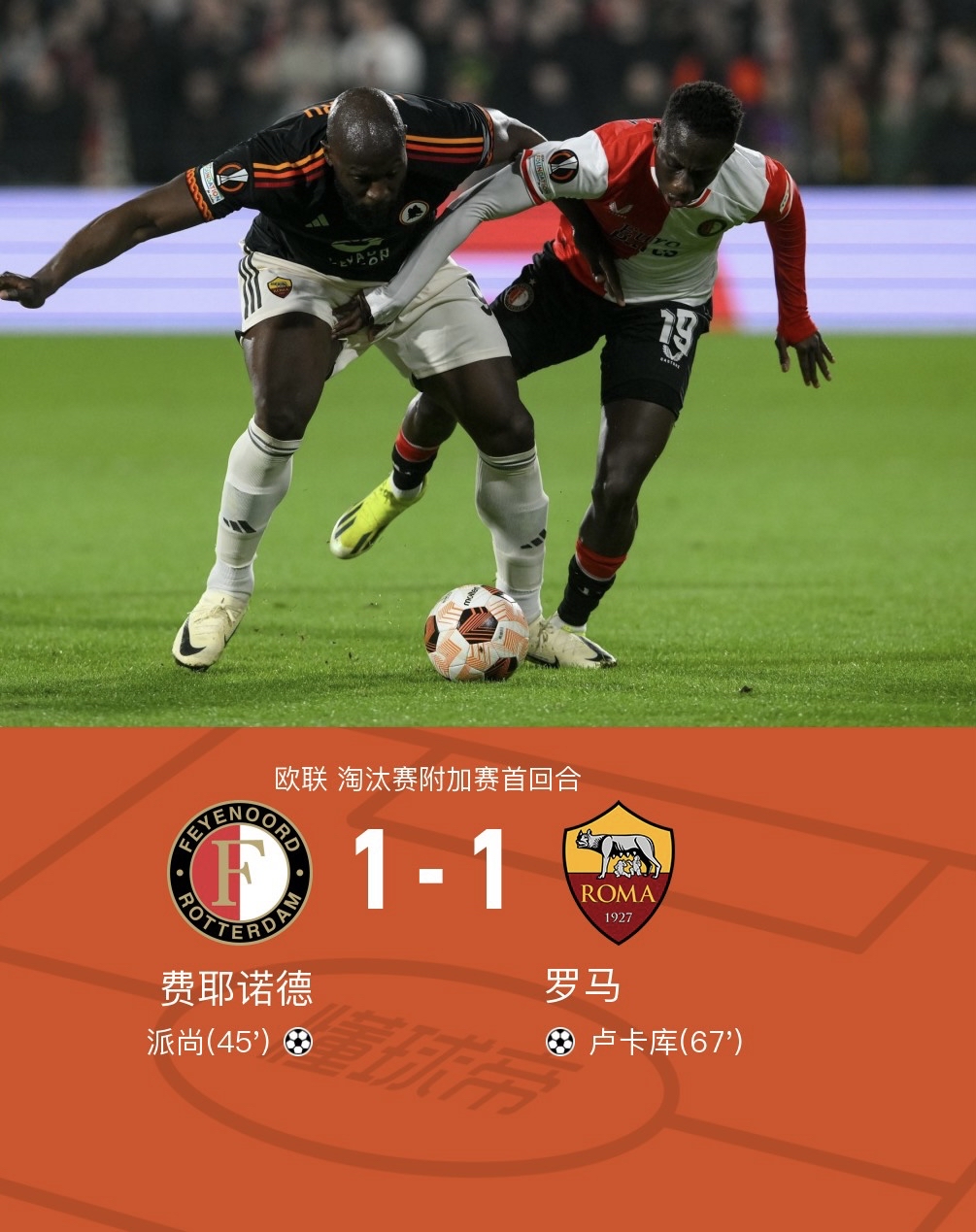 米兰体育竞技-罗马客场殊死战告捷，球队实现奇迹逆转的简单介绍