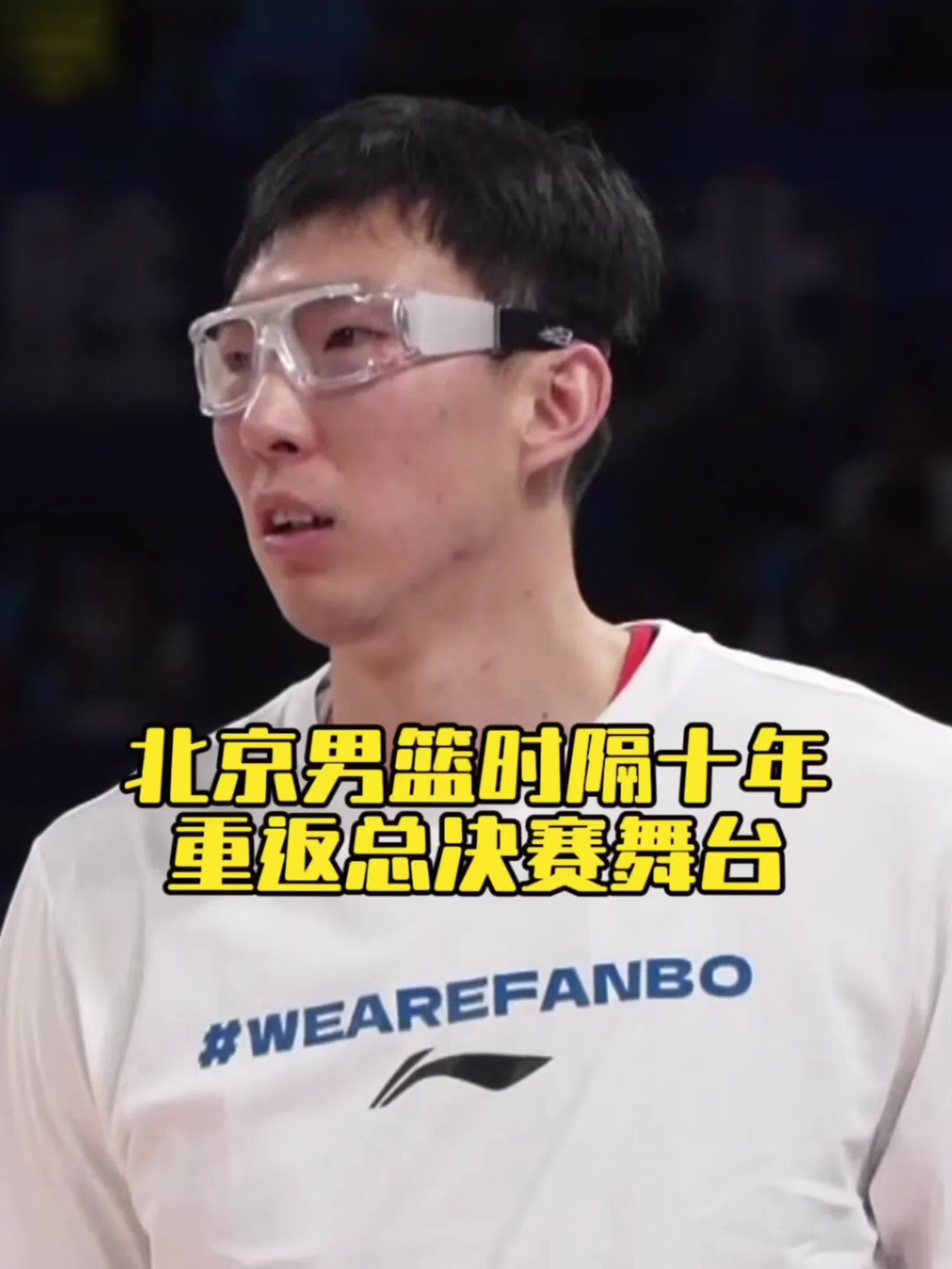 米兰体育视频-北京男篮以出色表现打败山西队