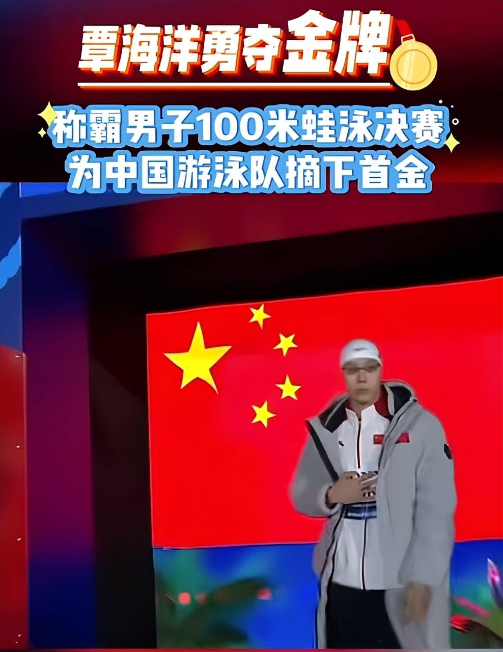 米兰体育投注-斯洛文尼亚选手喜获游泳金牌