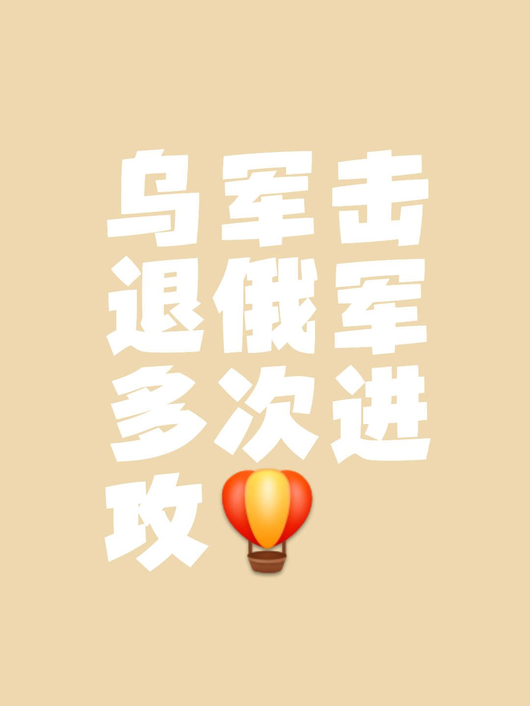米兰体育官网app-包含乌克兰战胜瑞士，且战且退永无怨尤的词条